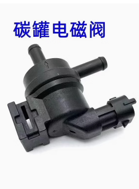 适用于IX35智跑索八K5NU发动机碳罐电磁阀控制阀废弃阀原厂全新