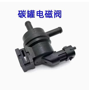 适用于IX35智跑索八K5NU发动机碳罐电磁阀控制阀废弃阀原厂全新