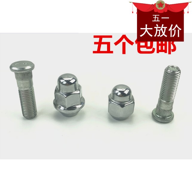 起亚K2K3K5狮跑智跑秀儿福瑞迪赛拉图汽车轮胎螺丝母螺杆螺栓原装