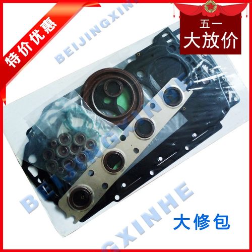 华泰圣达菲宝利格B11荣威550 750 1.8T排量发动机大修包油封缸垫