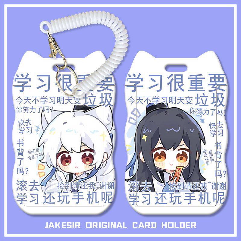 大师兄脑子有坑学生滑盖卡套饭卡公交卡身份证保护套门禁校园卡