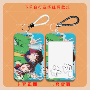 柯南小兰动漫周边卡套学生校园卡饭卡公交卡门禁地铁卡卡套
