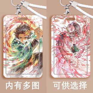 鬼灭之刃线条周边学生卡套滑盖饭卡公交卡身份证保护套门禁校园卡