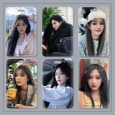 SNH48王奕诗情画奕公交校园卡套学生饭卡门禁卡套厂牌工作证卡套