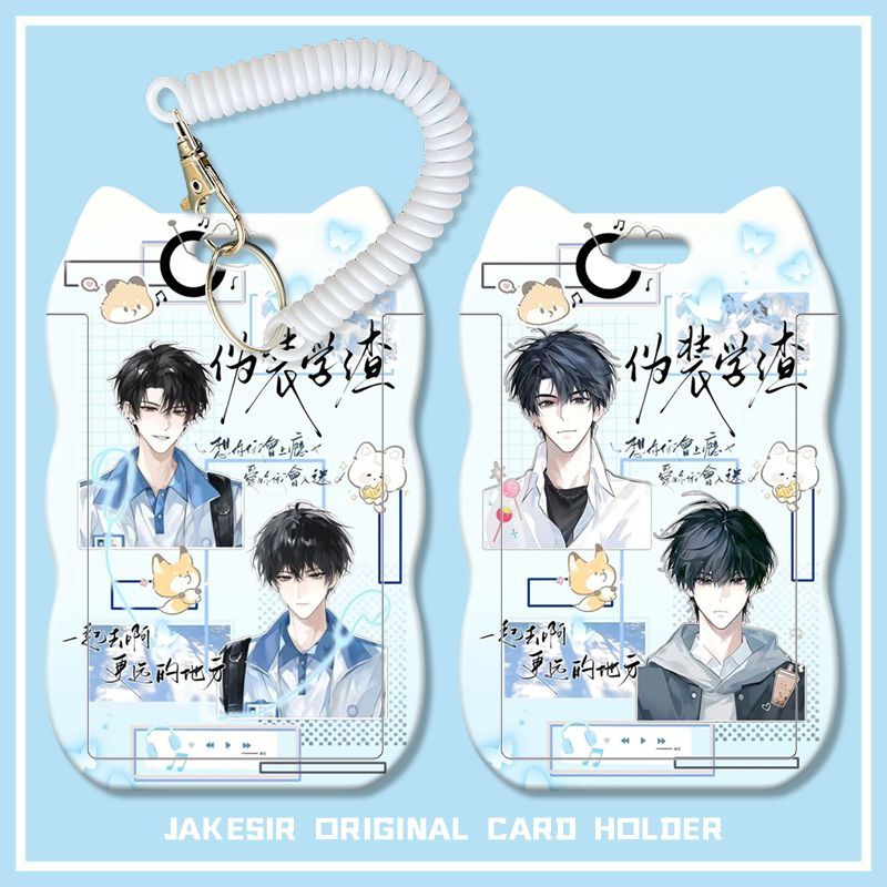 伪装学渣创意学生滑盖卡套饭卡公交卡身份证保护套门禁卡校园卡