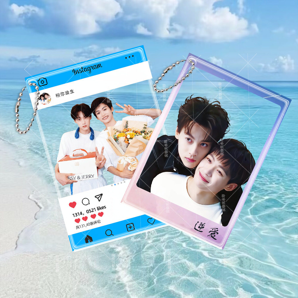 田栩宁池骋吴所畏梓瑜周边高清亚克力透卡透明ins拍照合影挂件