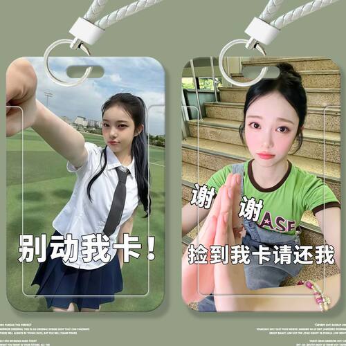 郑伊安可爱搞怪卡套滑盖饭卡公交卡门禁校园身份证件保护套