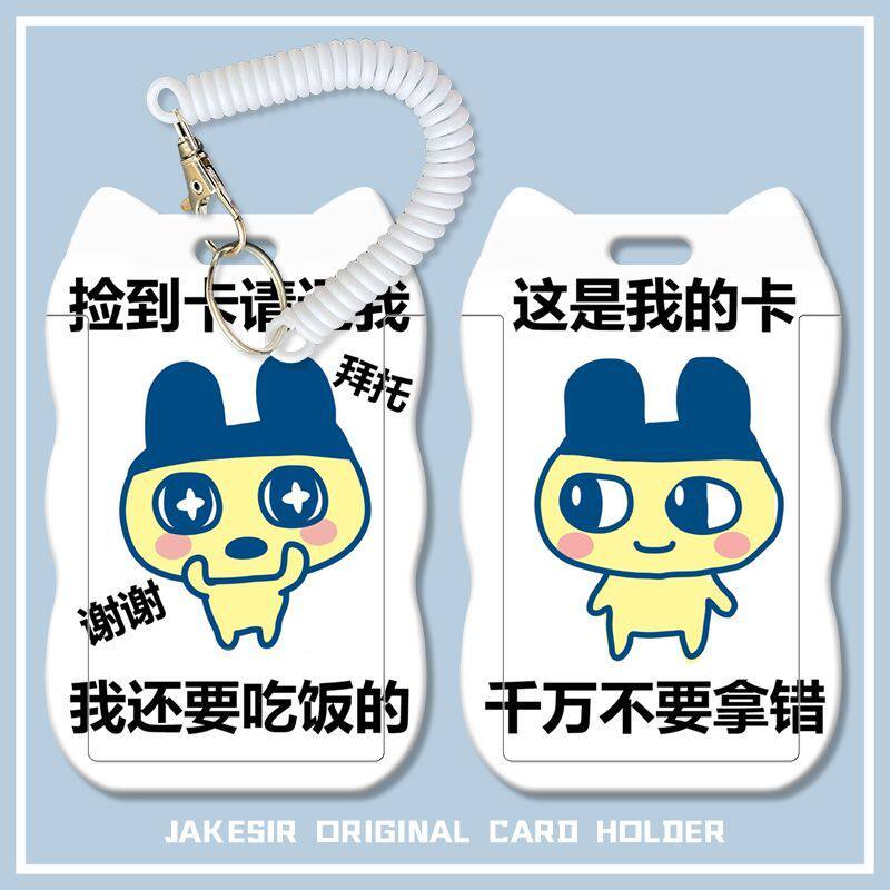 拓歌麻子麻美吉学生滑盖卡套饭卡公交卡身份证件保护套门禁校园卡