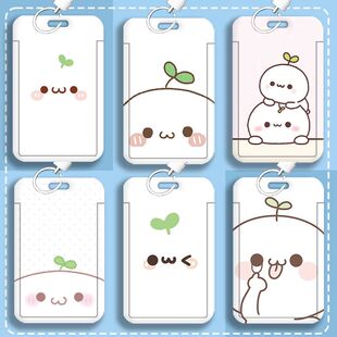 长草颜团子情侣卡套学生滑盖饭卡公交卡水卡门禁卡校园卡保护套