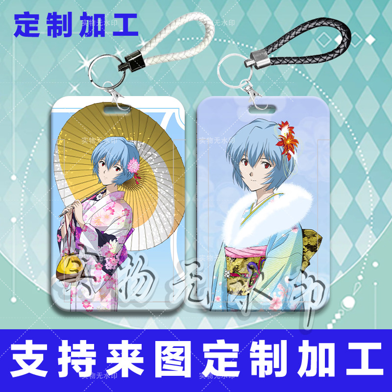 EVA新福音战士绫波丽周边学生饭卡滑盖卡套公交地铁卡校牌卡套硬