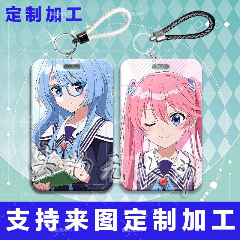 紫云家的孩子们卡套学生滑盖饭卡套校园卡公交卡门禁卡胸牌证件