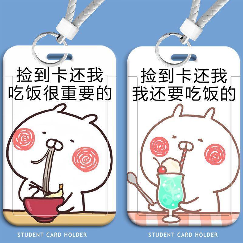 兔丸可爱干饭搞怪卡套学生滑盖饭卡公交卡水卡ins风门禁卡校园卡,模玩/动漫/周边/娃圈三坑/桌游,动漫水杯/居家/百货,淘宝优惠券,粉丝福利购,淘宝优惠卷