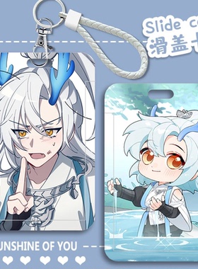 敖隐学生滑盖卡套饭卡身份公交卡地铁卡门禁校园证件厂牌卡套