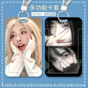 鞠婧祎ins高颜值可爱身份证公交卡套学生卡饭卡水卡校园卡保护套