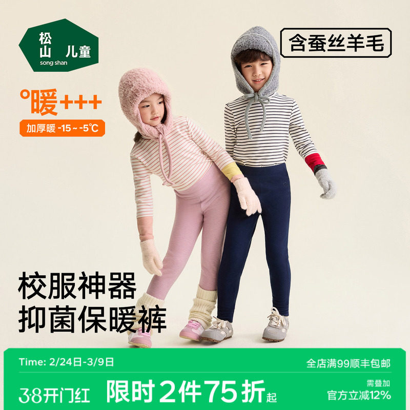 松山棉店小暖羊儿童双层保暖裤加绒加厚打底裤棉裤线裤羊毛秋裤冬