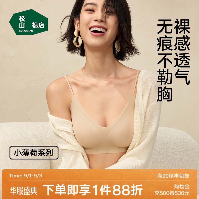 粉底肤宽肩带文胸隐形无痕内搭图片