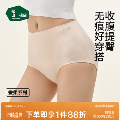 松山棉店桑蚕丝无痕隐形收腹裤
