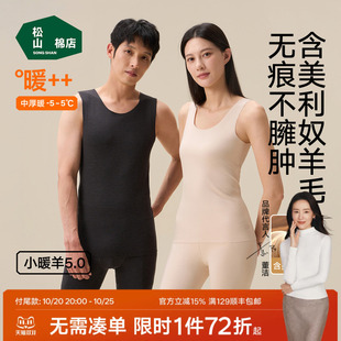预小暖羊松山棉店保暖背心黑色羊毛7A抑菌抗静电透气男女打底衫