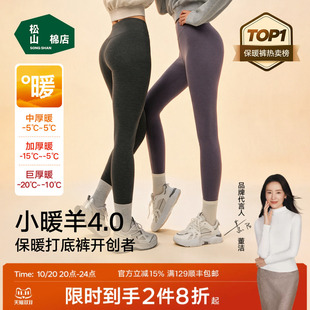 【小暖羊】保暖打底裤松山棉店加绒羊毛裤棉裤大码女秋冬黑色线裤