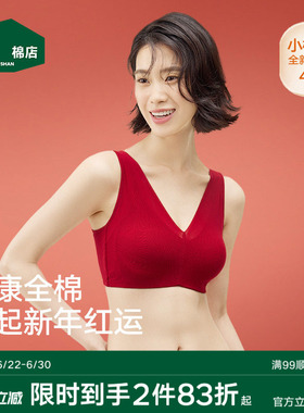 【小棉花】松山棉店蕾丝纯棉内衣女妈妈文胸胸罩大胸款全罩红色