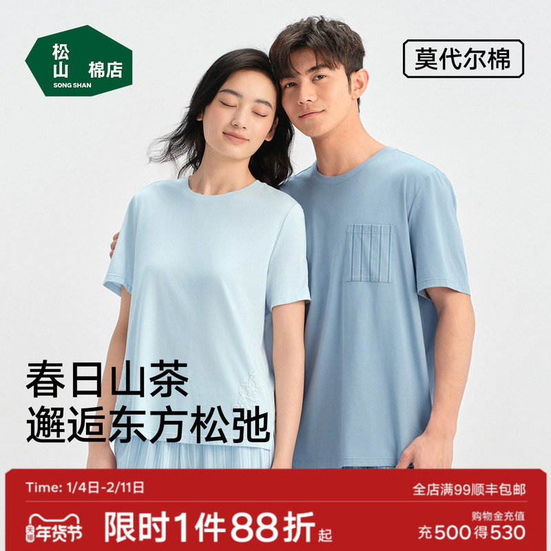 松山棉店棉莫国风圆领家居服套装春日山茶情侣款透气亲肤柔软睡衣