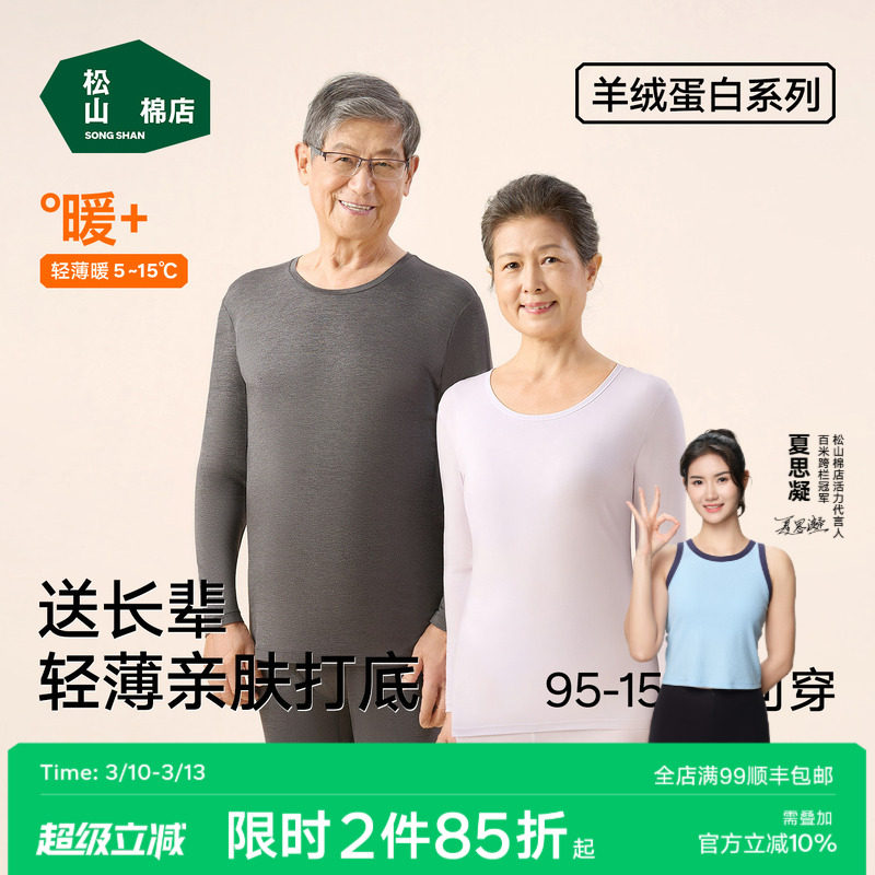 Ůʿ-����-���� Ůʿ/160 ��ɽ�޵����޵��ױ�ů������¿� 194.1Ԫ��2��(��97.05Ԫ/��)