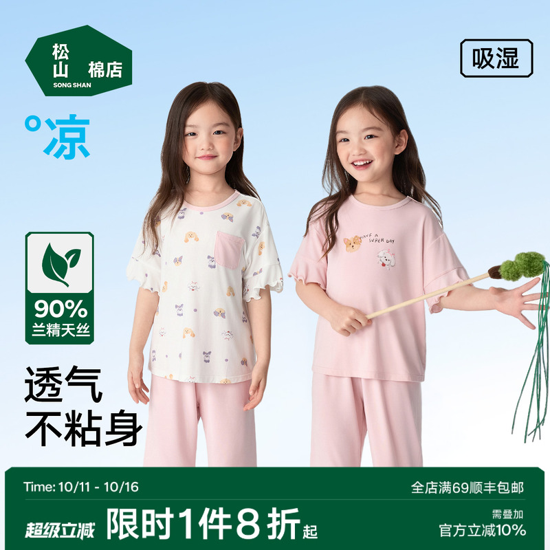 松山棉店可爱小狗女童短袖套装