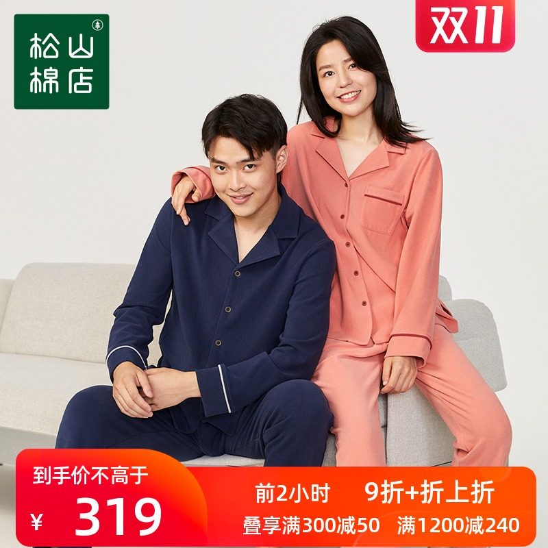 松山棉店情侣保暖睡衣秋冬不易静电长袖小翻领宽松男女家居服套装