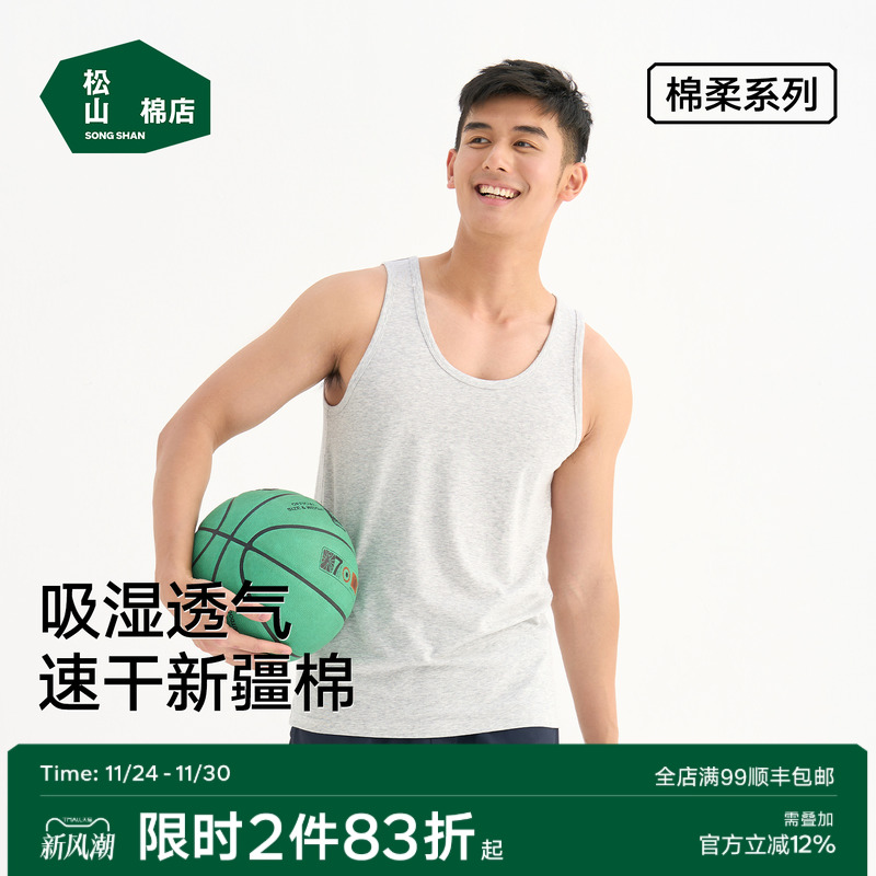 松山棉店夏薄款棉质男士背心吊带