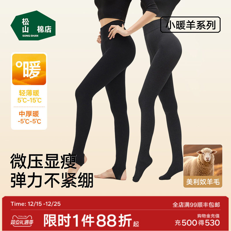 松山棉店女士罗纹羊毛打底裤袜踩脚防掉档保暖袜裤黑色外穿秋冬