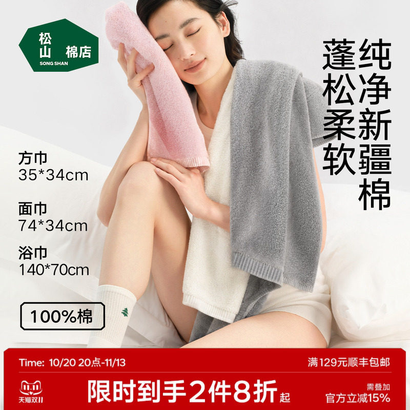松山棉店全棉素色方巾面巾纯棉洗脸洗澡家用吸水亲肤不掉毛浴巾