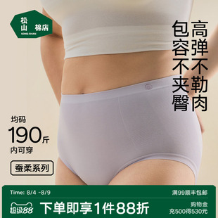 松山棉店女士内裤桑蚕丝底档10A抑菌透气中高腰梨形胯宽大码短裤
