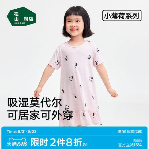 松山棉店小薄荷松团儿短袖裙春夏