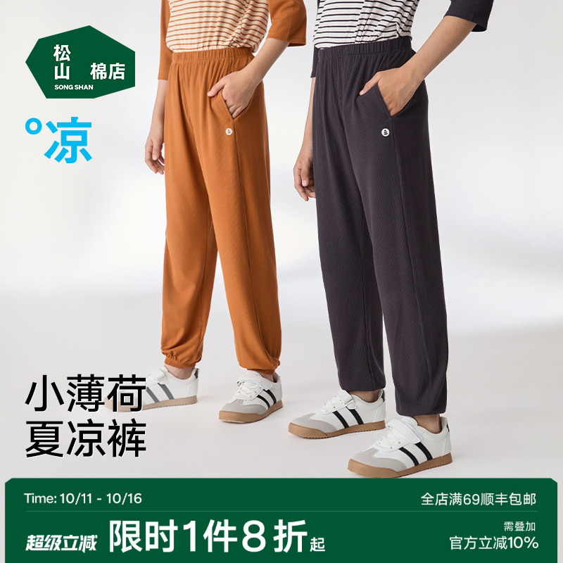 松山棉店小薄荷儿童罗纹休闲长裤子束脚运动裤秋季薄款外穿防蚊裤