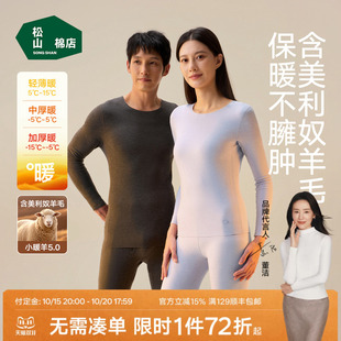 预小暖羊松山棉店保暖内衣套装情侣男女羊毛加绒秋衣秋裤可机洗
