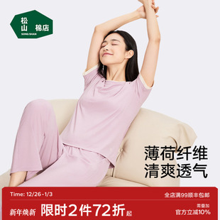 松山棉店小薄荷睡衣女士短袖 男 假两件二合一带胸垫情侣家居服套装