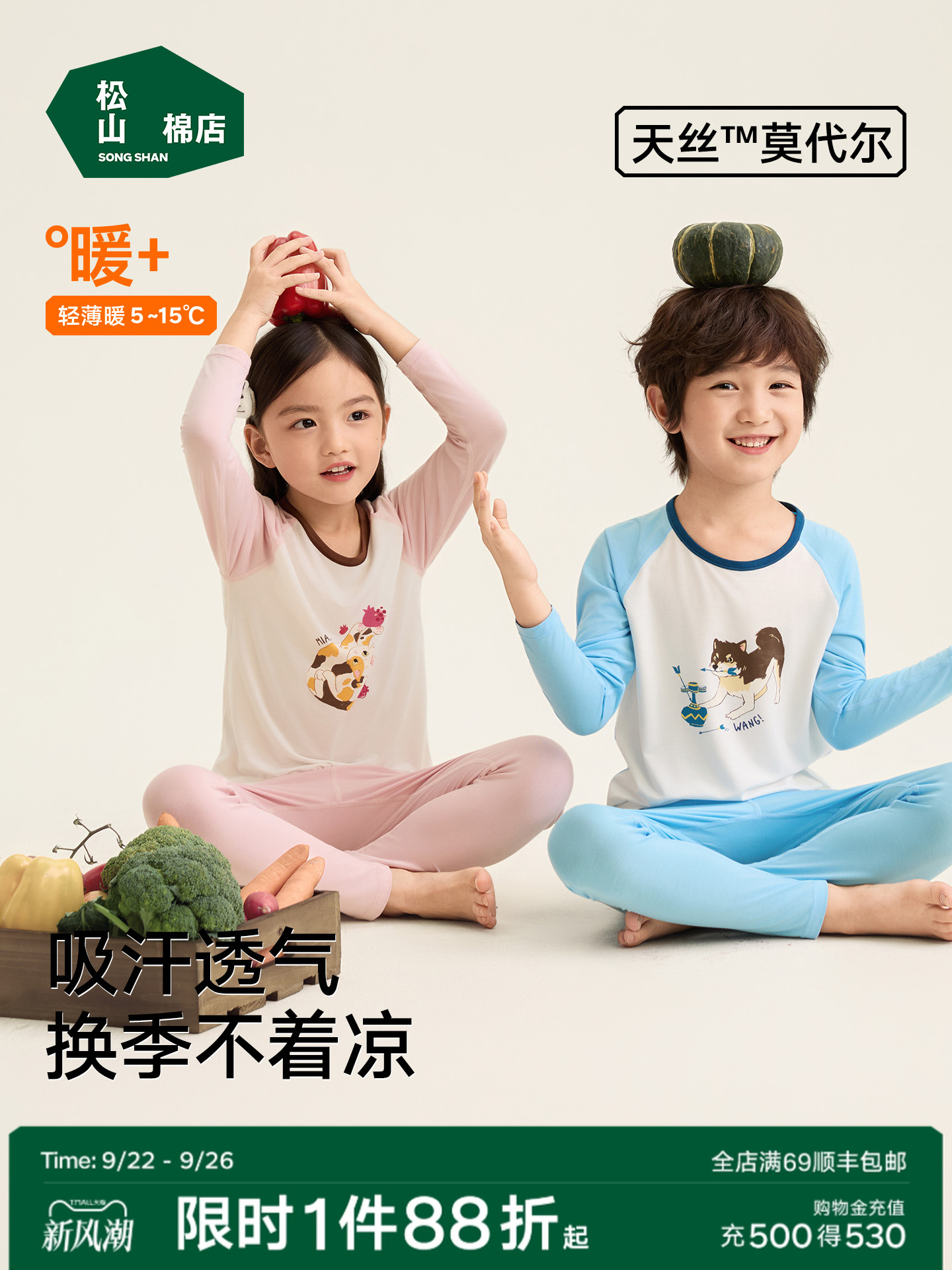 Songshan Cotton Shop Children's Soft Clothes Tensi Underwear Pajamas Modal Home Clothes Set Boys and Girls' Autumn Clothes Autumn Pants