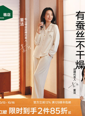 小暖羊家居服套装松山棉店