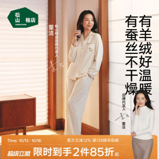 董洁同款】松山棉店小暖羊睡衣女开衫加绒长袖情侣家居服套装男秋