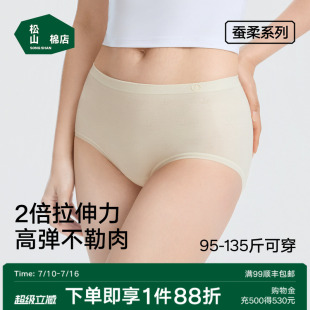 松山棉店女士内裤蚕柔弹力轻薄透气运动裤莫代尔冰丝三角裤春夏
