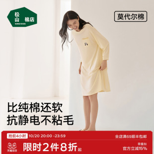 松山棉店棉莫女士长袖 睡裙松团儿熊猫印花防静电柔软透气家居裙