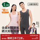 女士打底秋 松山棉店保暖背心羊毛7A抑菌抗静电透气男士 小暖羊