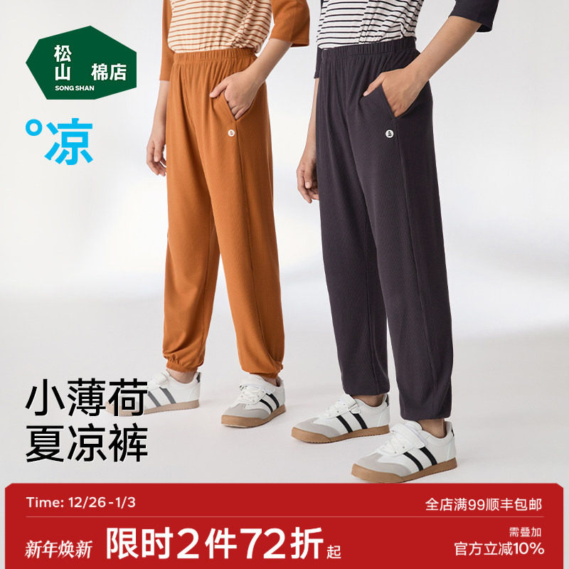 松山棉店小薄荷儿童罗纹休闲长裤子束脚运动裤秋季薄款外穿防蚊裤