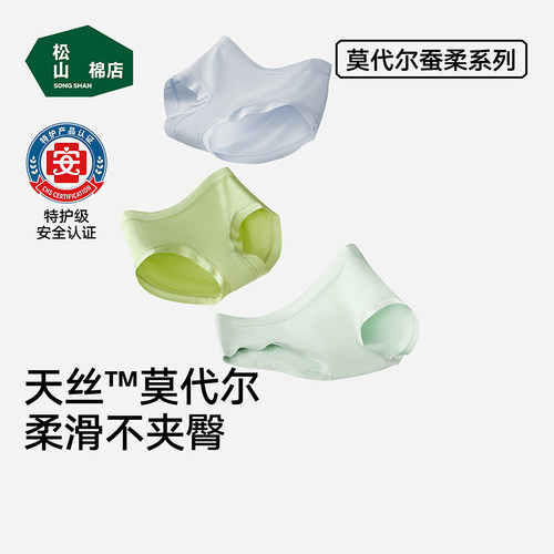 松山棉店兰精莫代尔纯棉底裆内裤