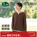 松山棉店小暖羊罗纹家居服套装 睡衣男春秋抗静电可外穿含羊毛长袖