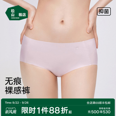 松山棉店女士内裤轻氧无痕抑菌纯棉底裆舒适透气中腰三角裤新款