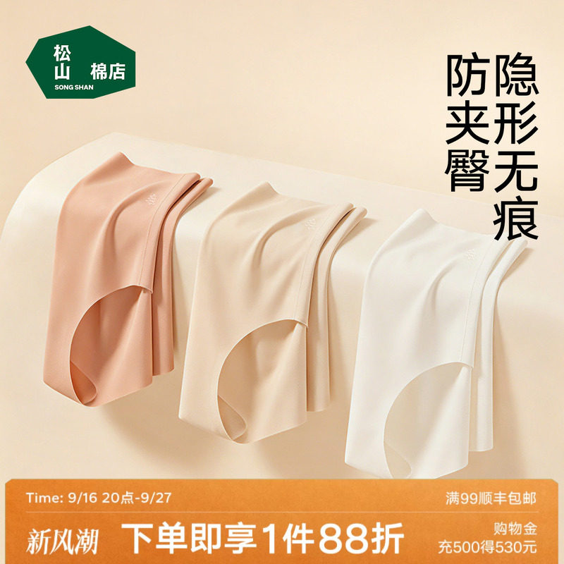 松山棉店无痕女士内裤轻薄不夹臀图片