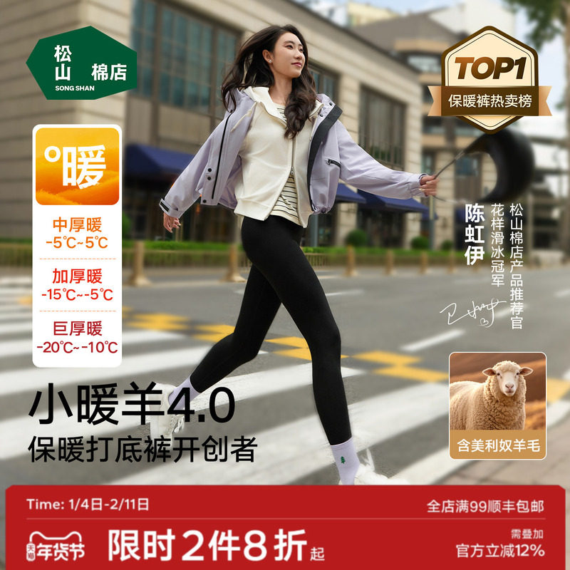 【小暖羊】保暖打底裤松山棉店含羊毛裤秋裤东北加厚加绒女冬棉裤,女士内衣/男士内衣/家居服,保暖裤,淘宝优惠券,粉丝福利购,淘宝优惠卷