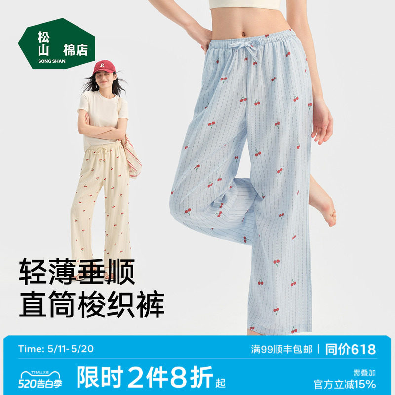松山棉店休闲直筒居家裤女士梭织长裤可外穿大码印花睡裤夏季薄款