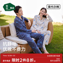 松山棉店马年条纹满印家居服套装 柔软亲肤棉莫抗静电本命年情侣冬
